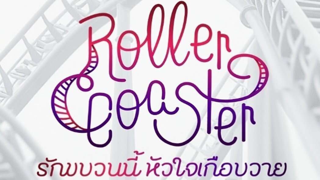 Roller Coaster