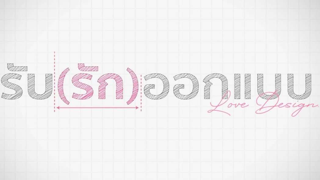 Love Design