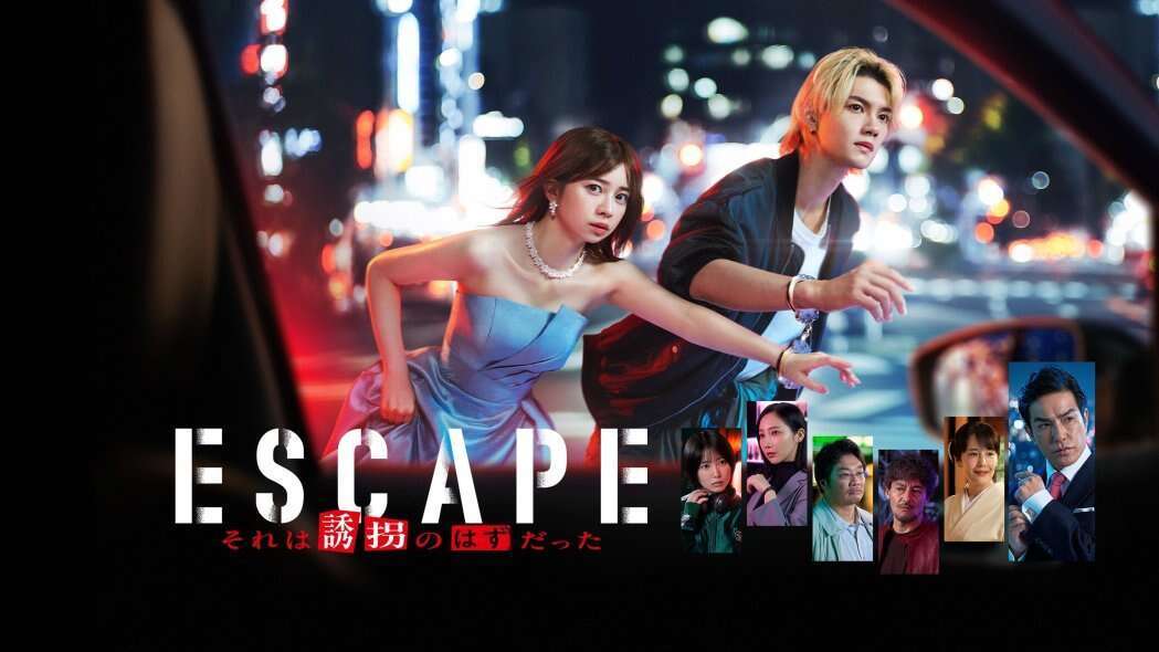 Escape: Sore wa Yukai no Hazudatta