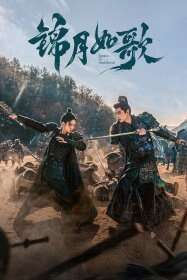 Legend of the Female General