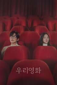 Our Movie