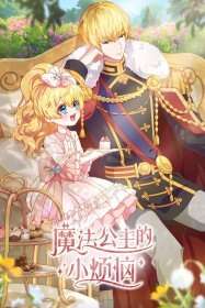 Who Made Me a Princess