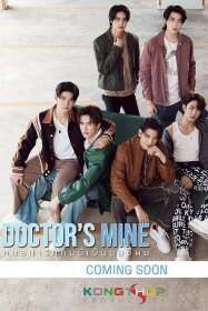 Doctor's Mine