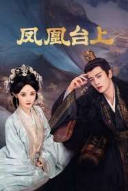Love and Crown