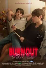 Burnout Syndrome