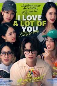 I Love ‘A Lot Of’ You