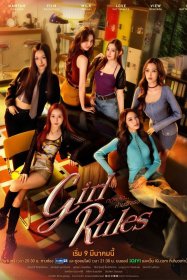 Girl Rules