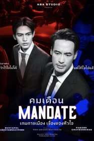Mandate