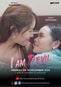 I Am Devil