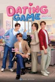 Dating Game