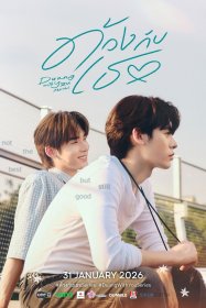 Duang With You