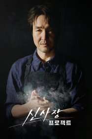 Shin's Project