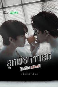 Peach Lover
